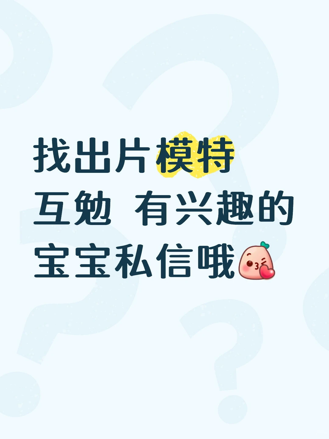 需需要有拍摄样片经验的 表现力好的小姐姐