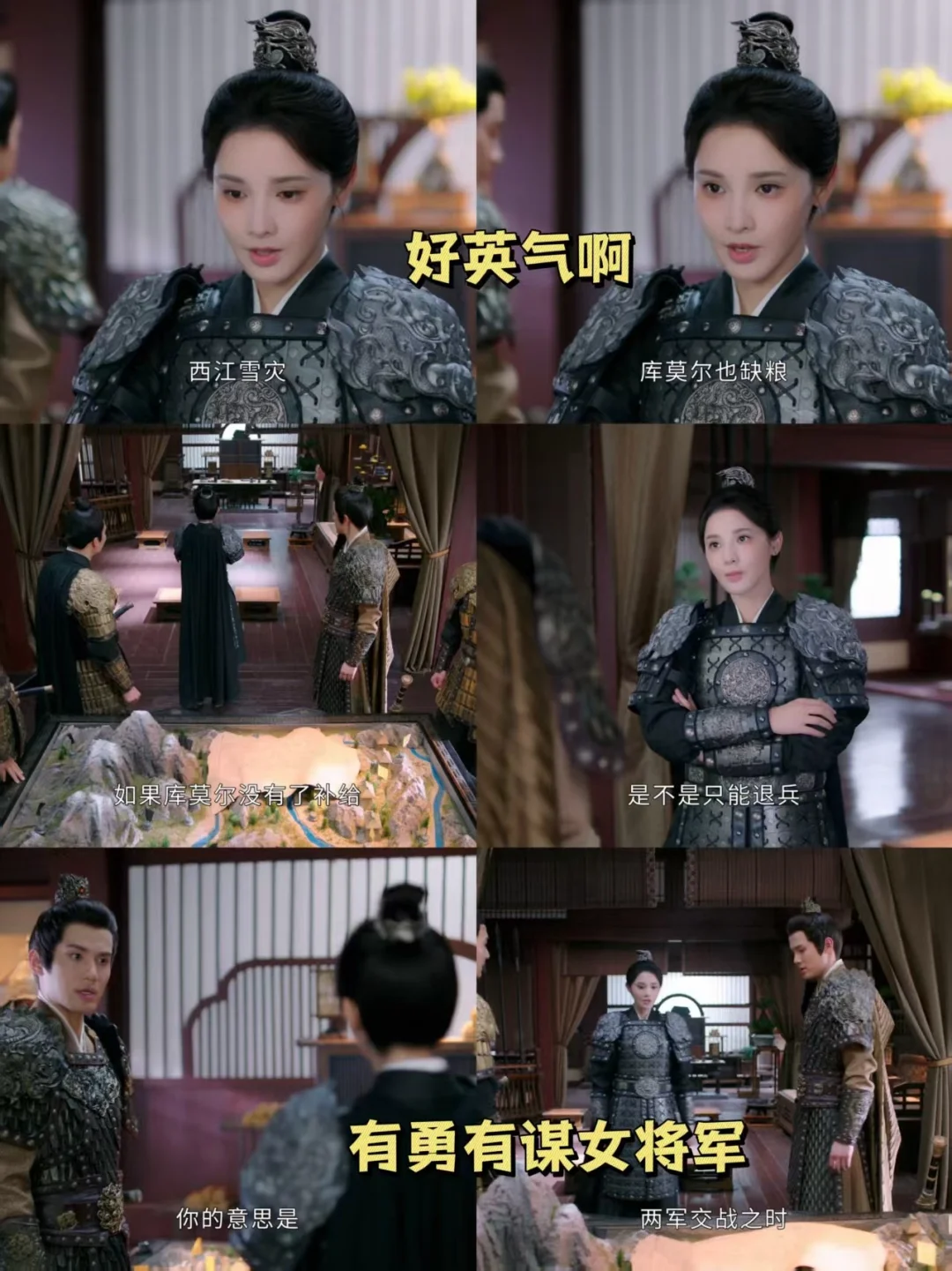 女将军有了具象化😍