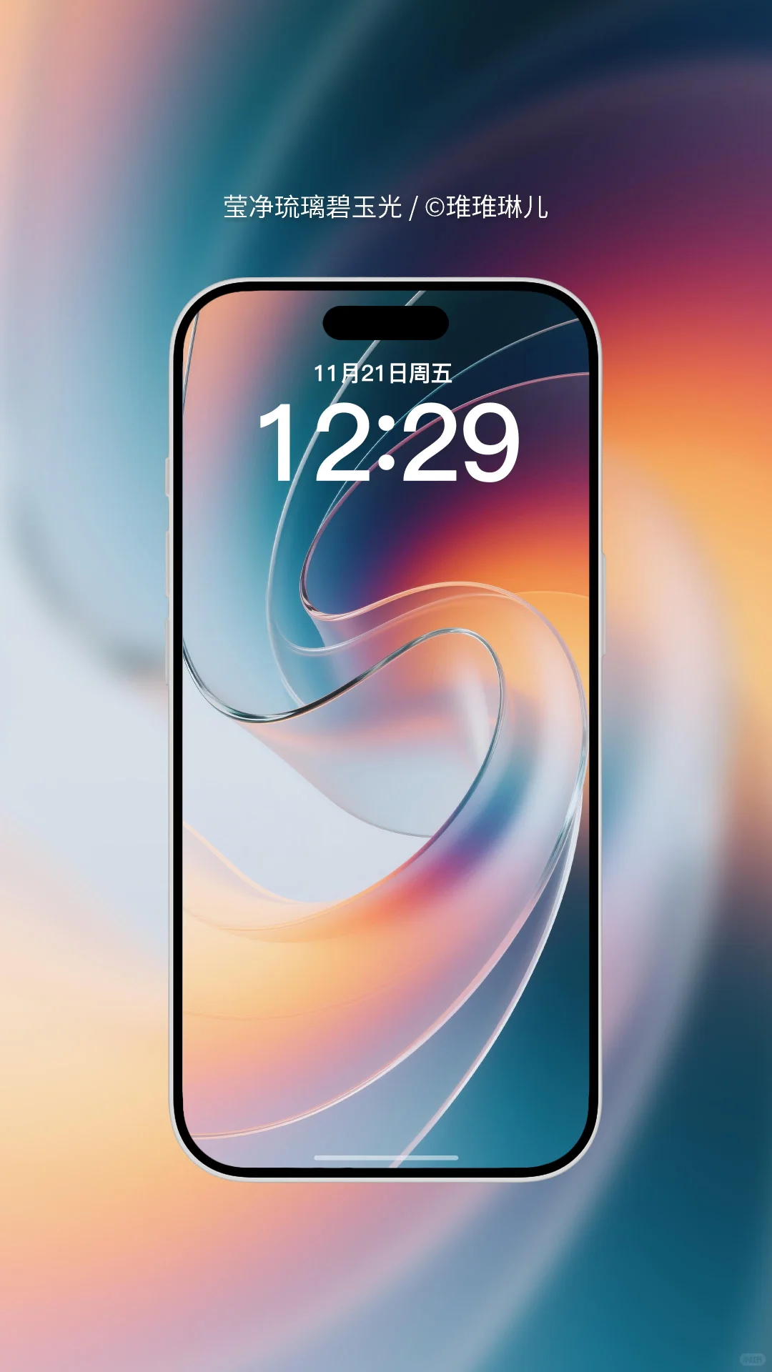 原创 | 莹净琉璃碧玉光