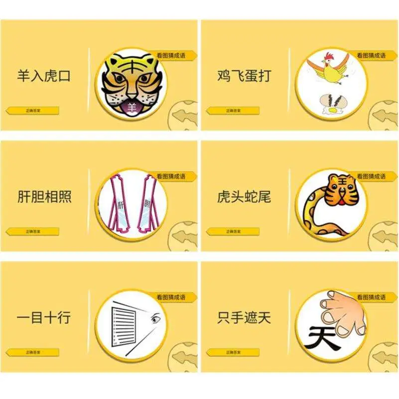 💫表情包+成语=快乐加倍！