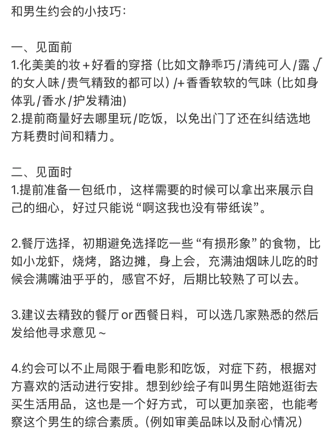 这类女生真的很斩男🔥