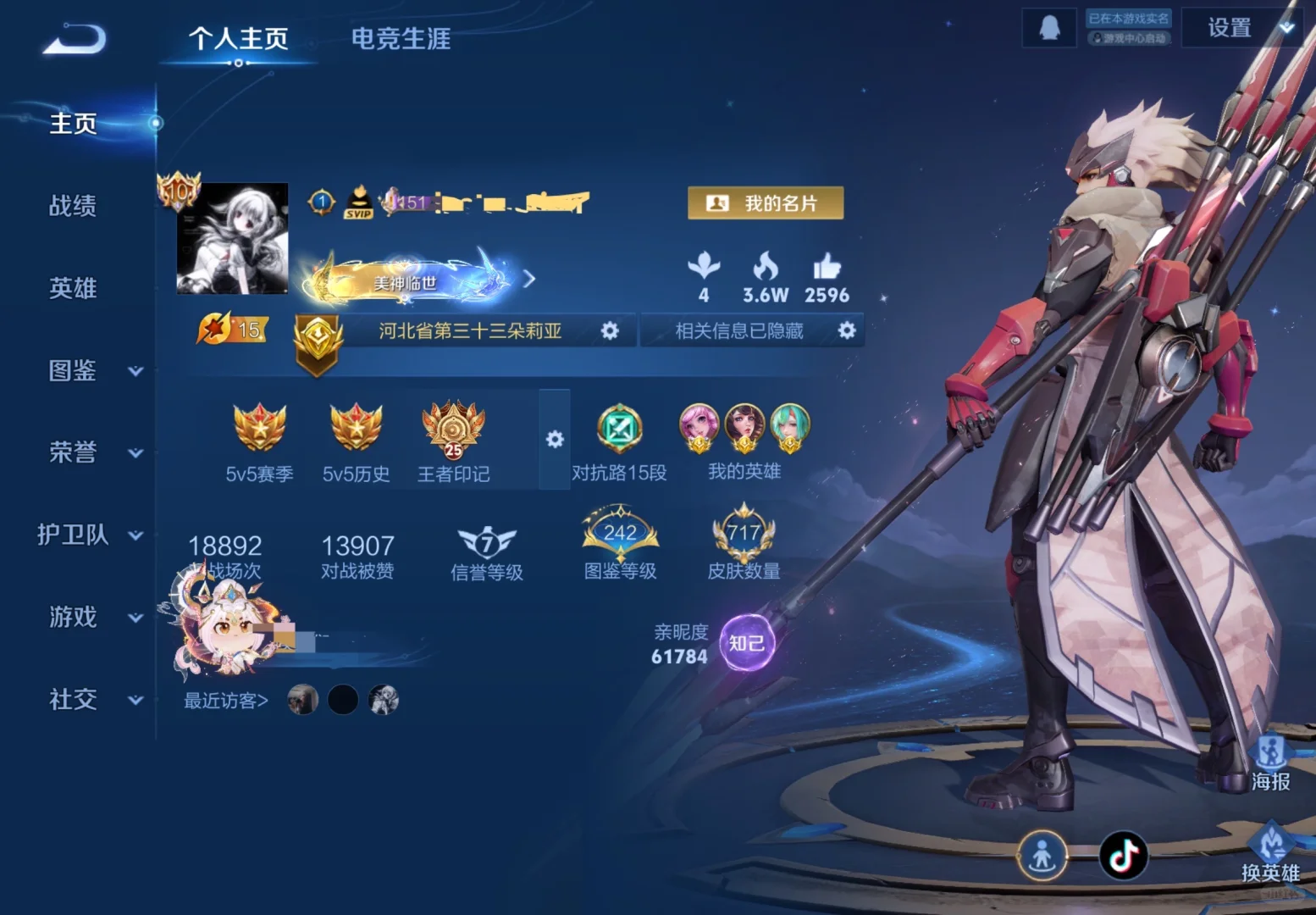 公孙离全皮全星元大乔天使圣诞星元