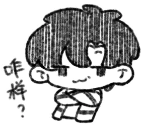 整了一组叶修的表情包