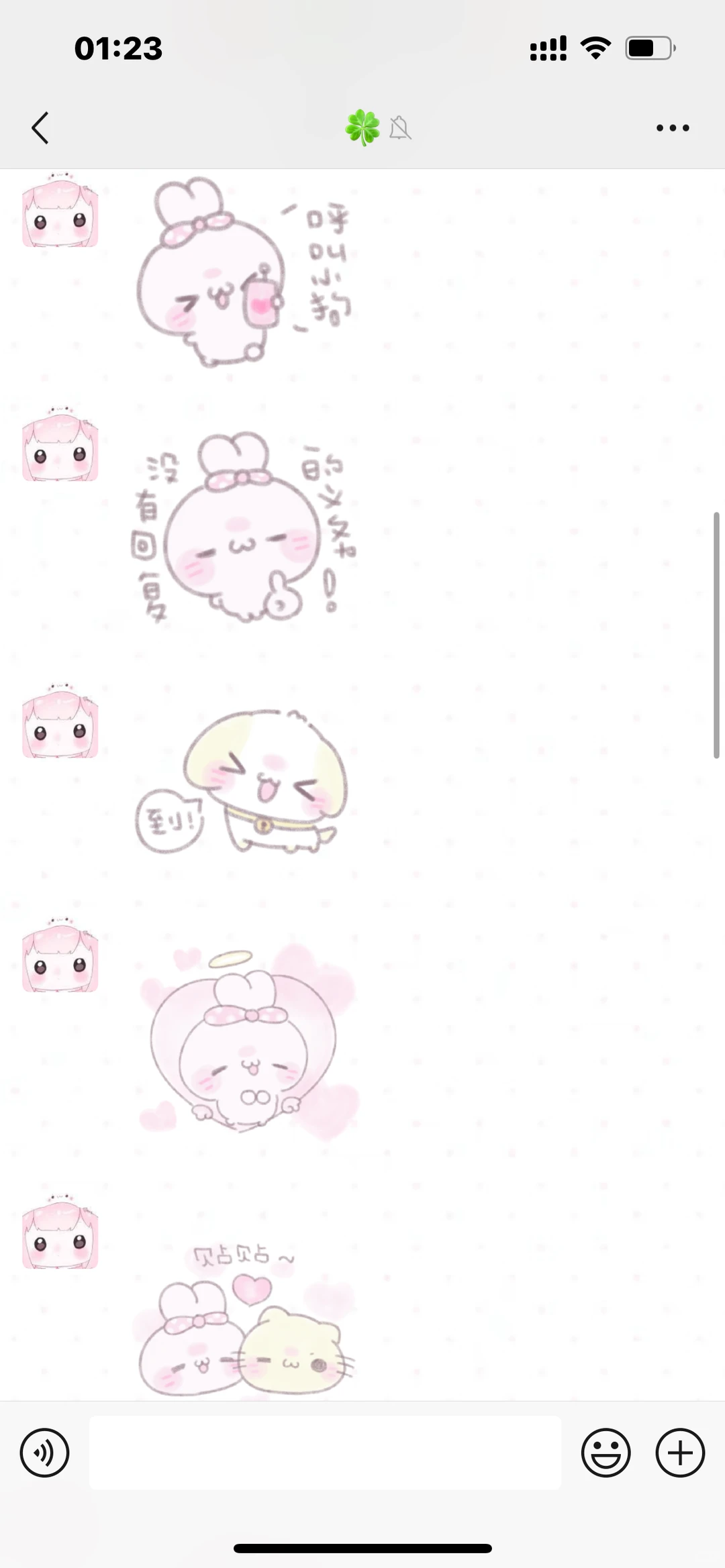 谁还没进可爱表情包群！！