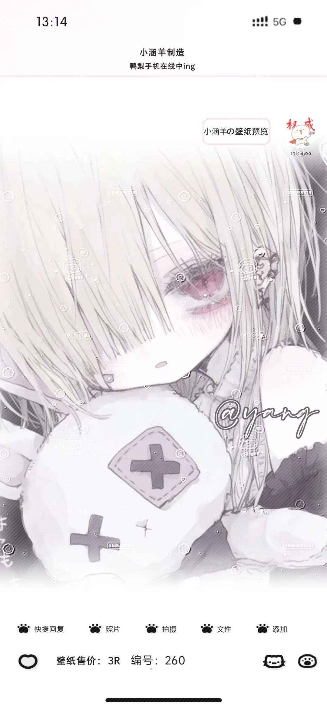 上新壁纸 欢迎客妹问价