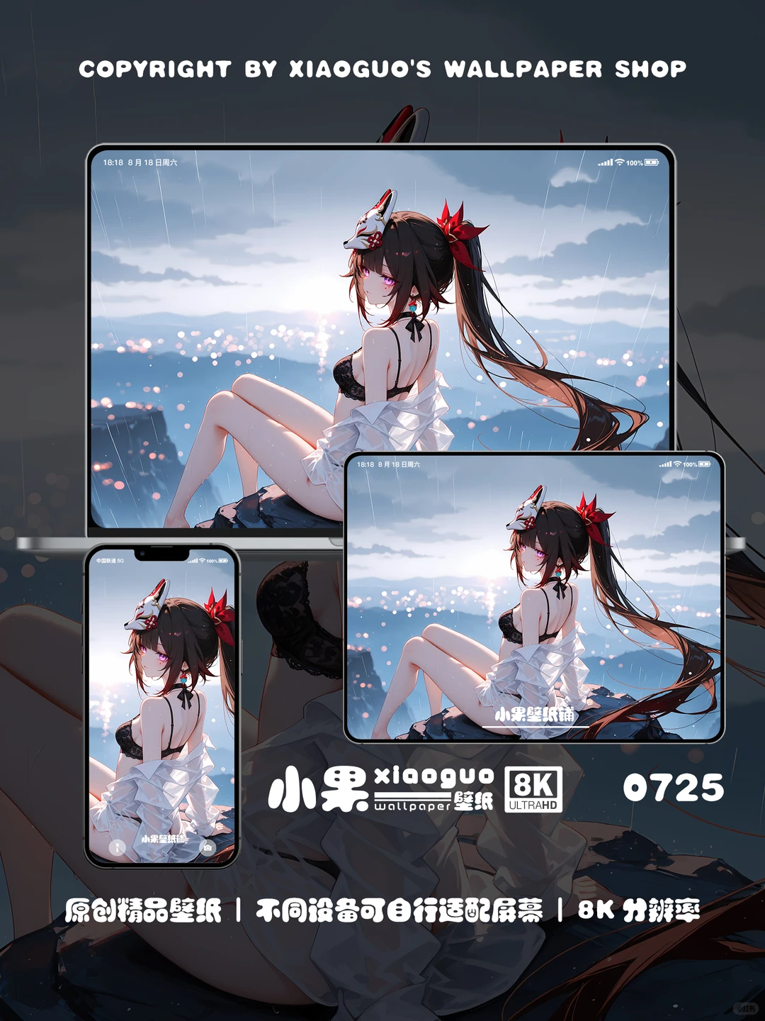 崩坏星穹铁道花火|悬崖|小果壁纸|0725