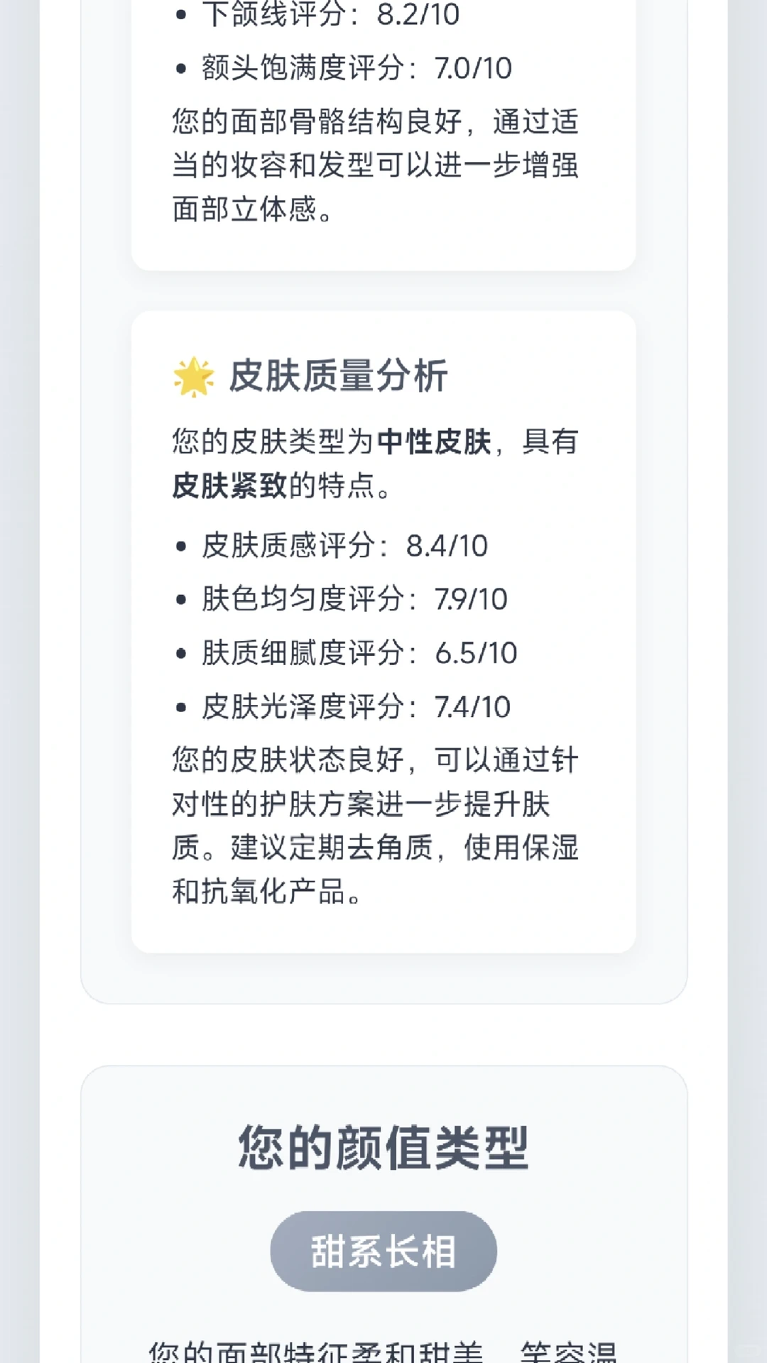 一分钟测试你的颜值