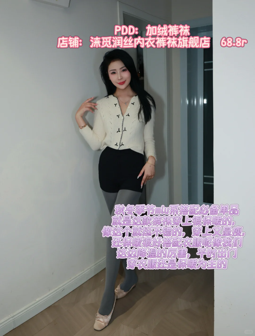 你温柔小姨是氛围感PDD美女穿搭