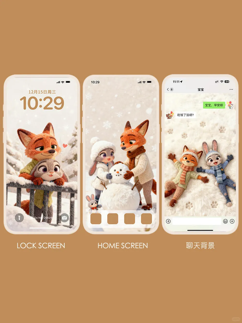 🦊🐰尼克朱迪冬日恋歌🤎毛绒手机壁纸