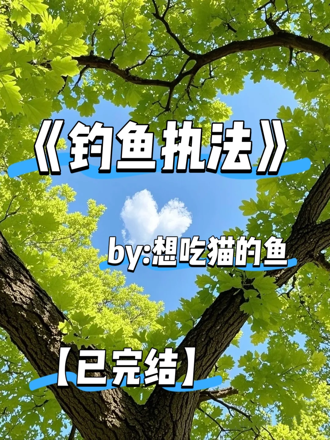 强推❗❗男医生×女医药代表，死对头文学