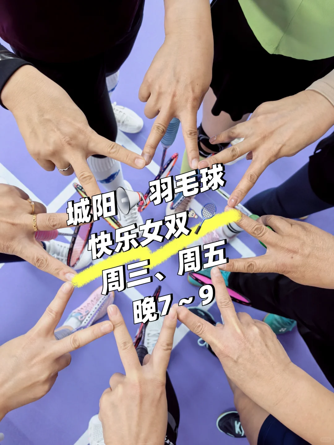 找打女双的宝子，对新手特别友好❤😍