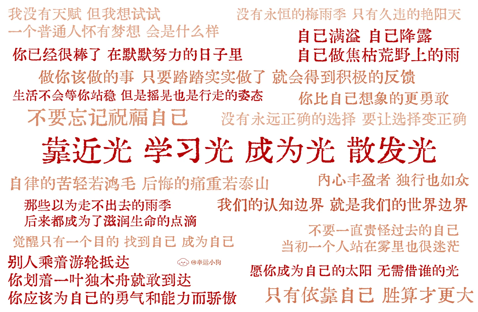 文案壁纸｜平板壁纸、电脑壁纸