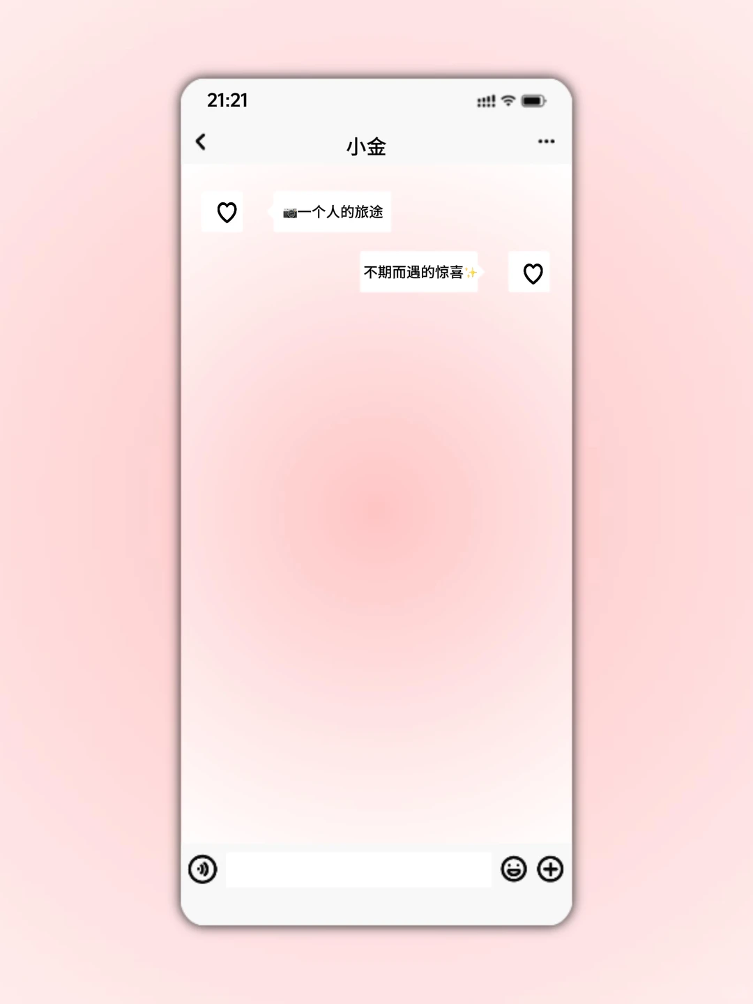 𝐒𝐡𝐚𝐫𝐞｜纯色聊天壁纸