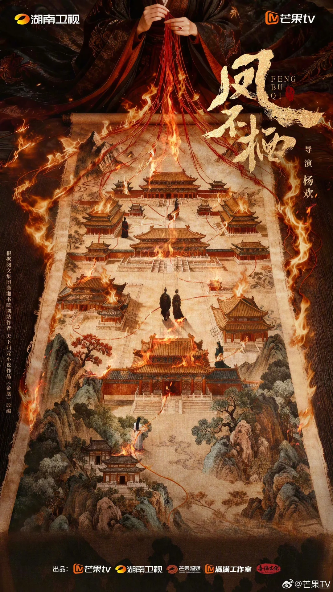 〈芒果〉待拍古装剧