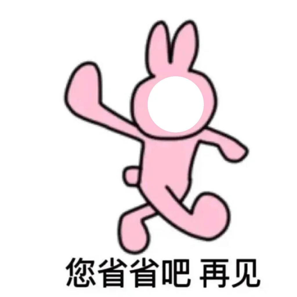 表情包素材分享