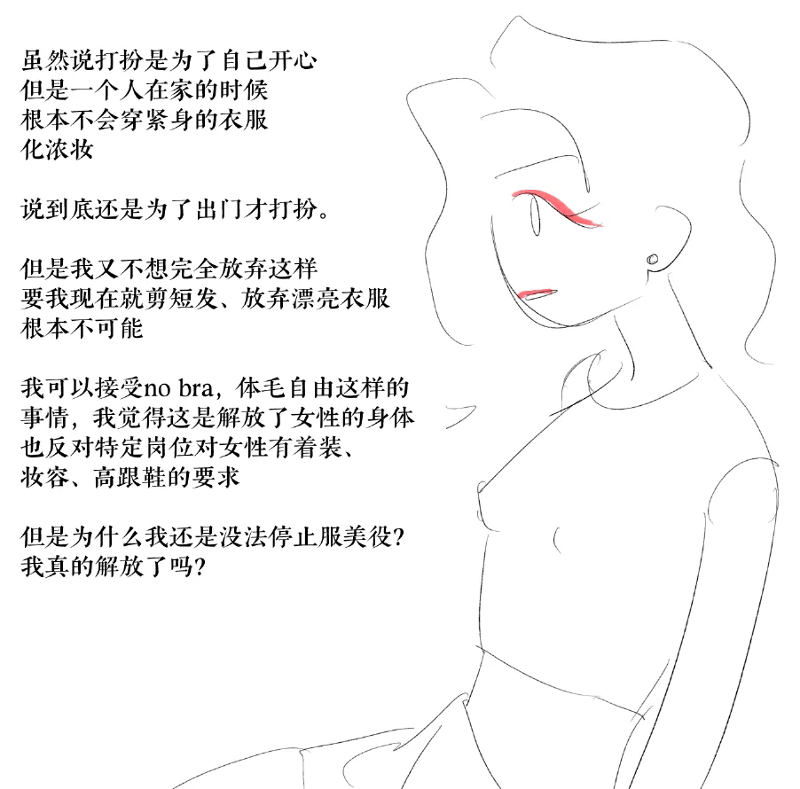 关于自然女的思考（补档1）