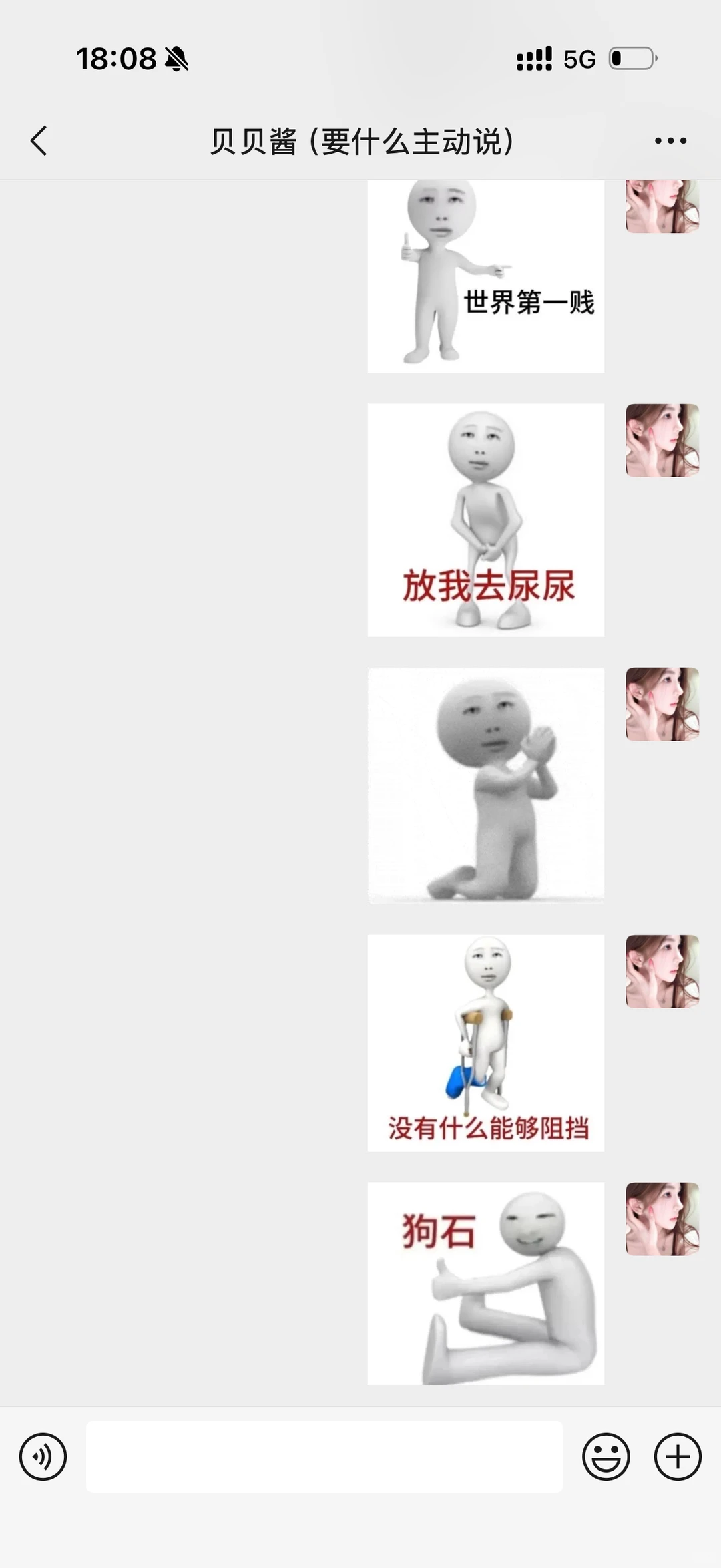 𝐒𝐡𝐚𝐫𝐞｜问号表情包：停停停 这对吗宝子