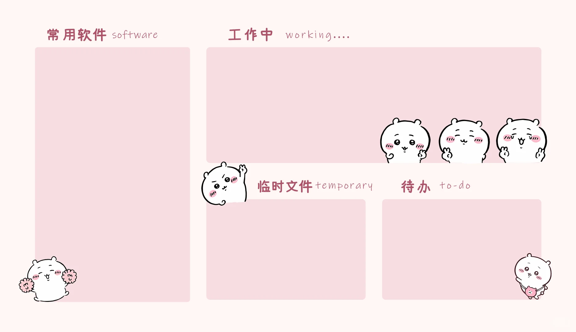 CHIIKAWA可爱吉伊电脑壁纸分享