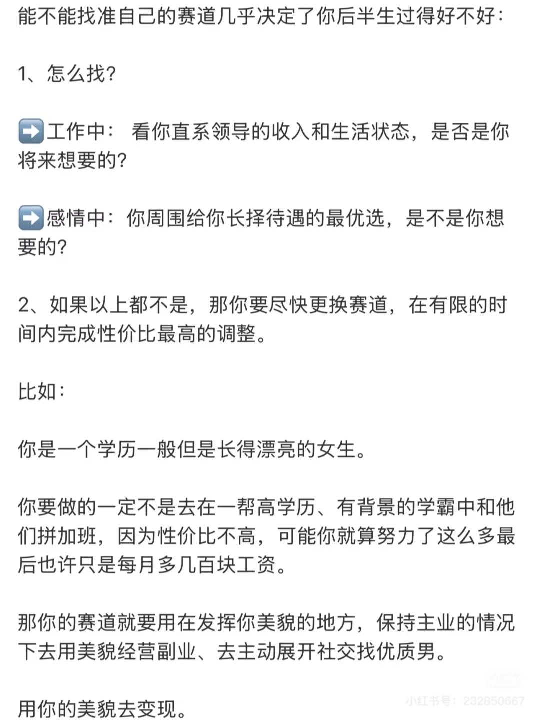 男生就吃这套娇娇嗲嗲好嫁风㊙️