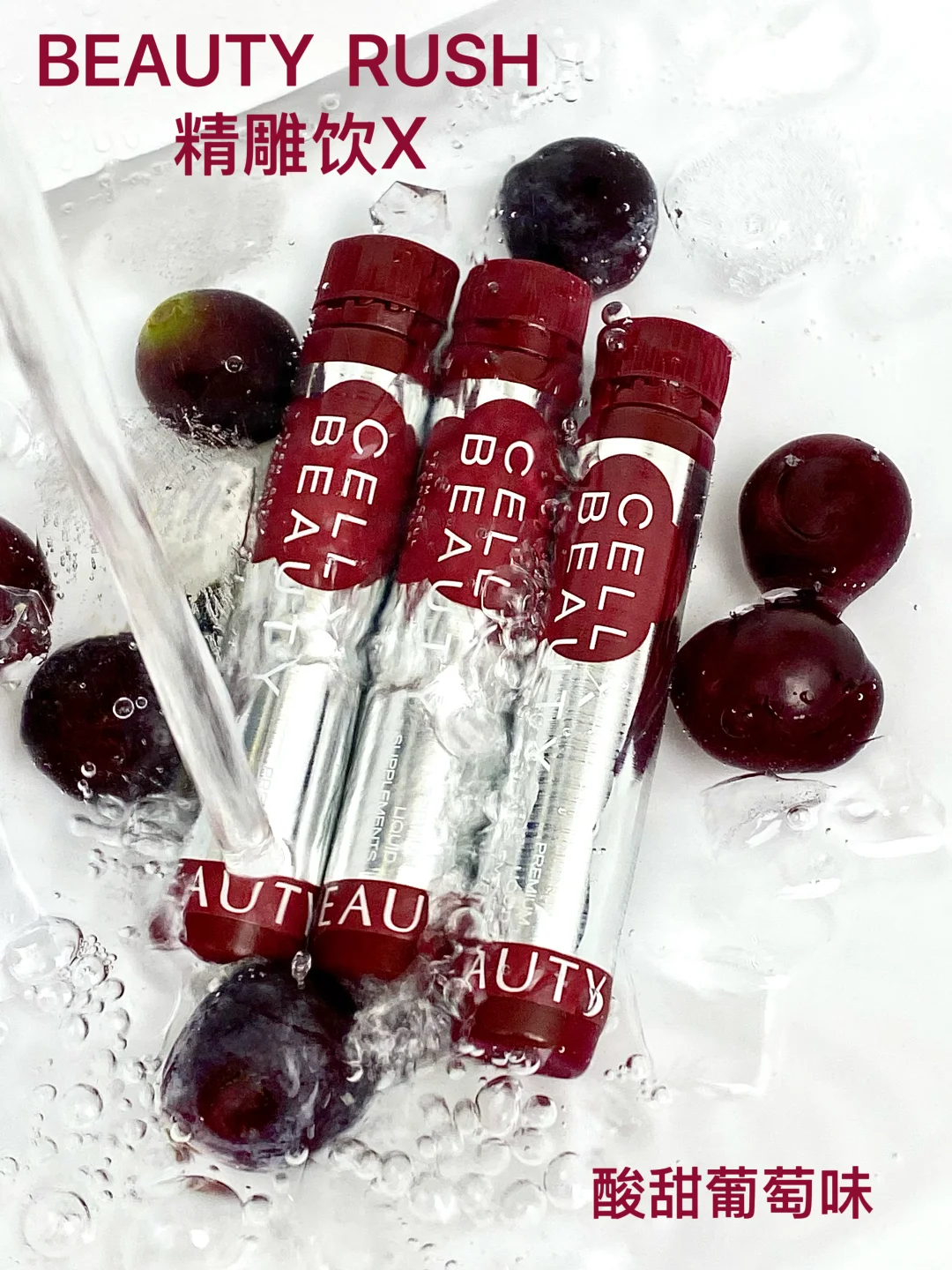 跟着女明星保养！一天一支素颜女神照进现实