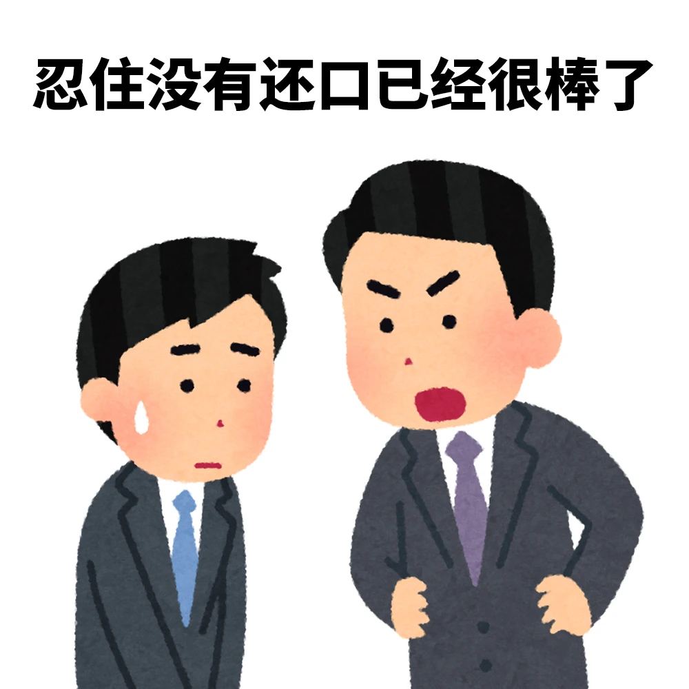 还有班上已经很棒了