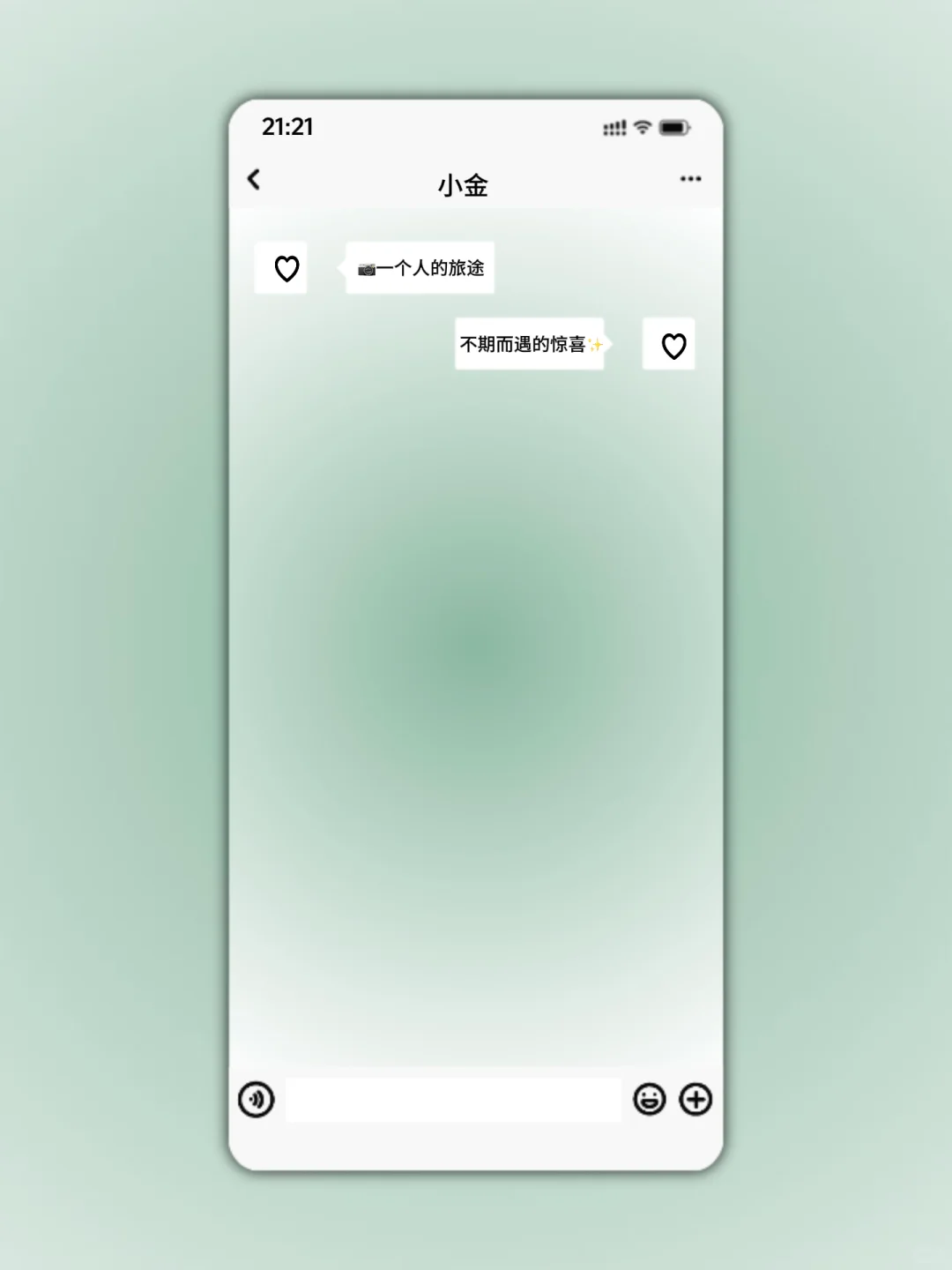 𝐒𝐡𝐚𝐫𝐞｜纯色聊天壁纸