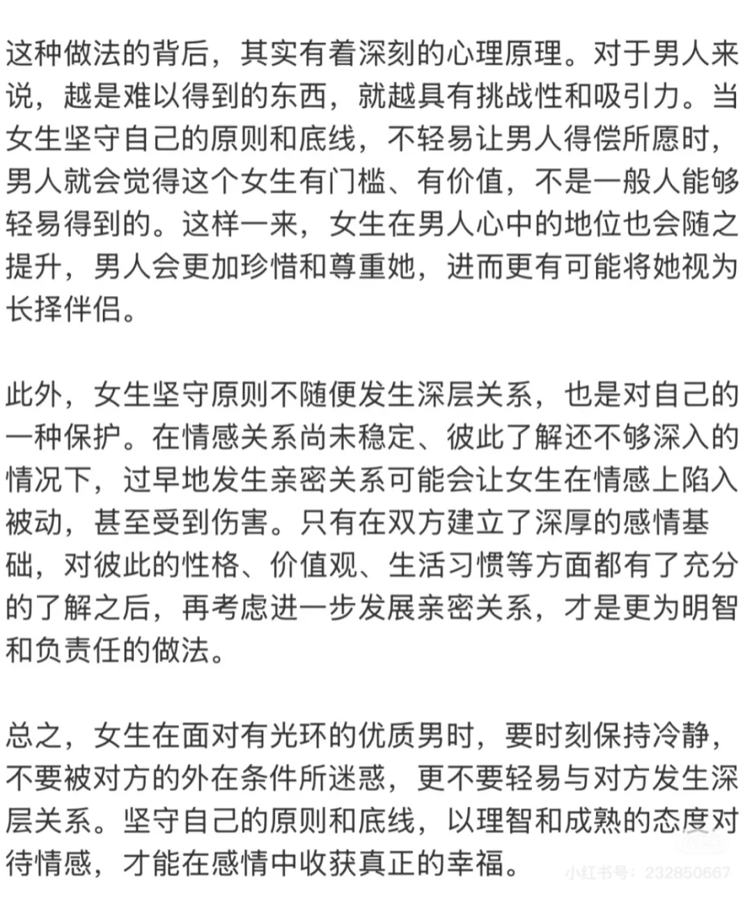 男生就吃这套娇娇嗲嗲好嫁风㊙️