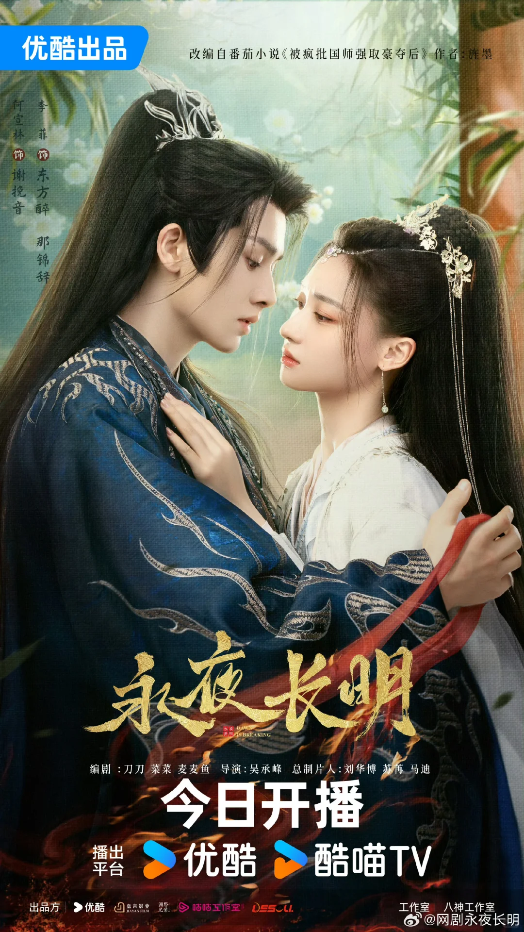 优秀古装横屏短剧推荐第五弹