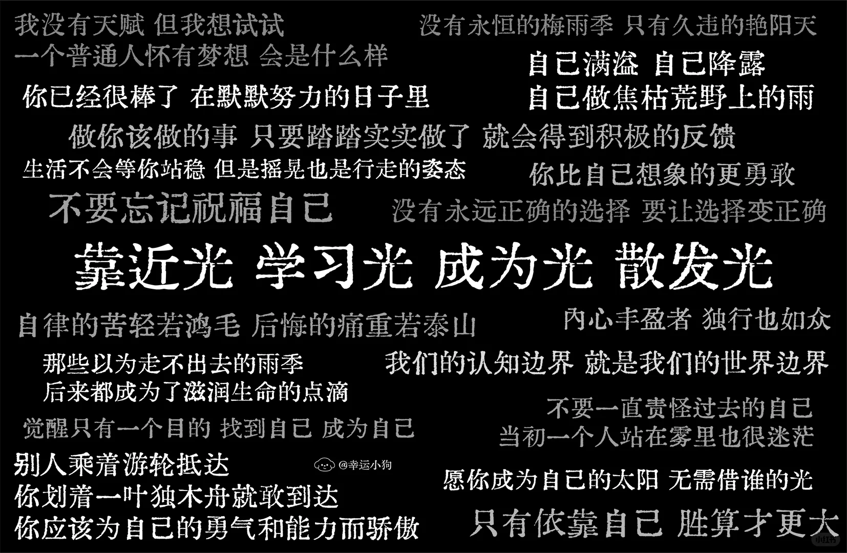 文案壁纸｜平板壁纸、电脑壁纸