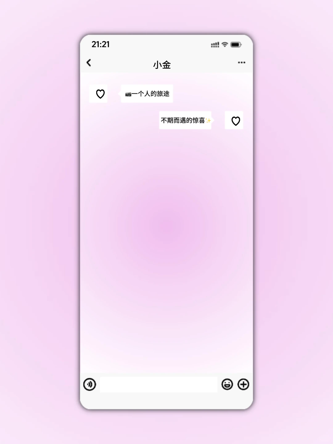 𝐒𝐡𝐚𝐫𝐞｜纯色聊天壁纸