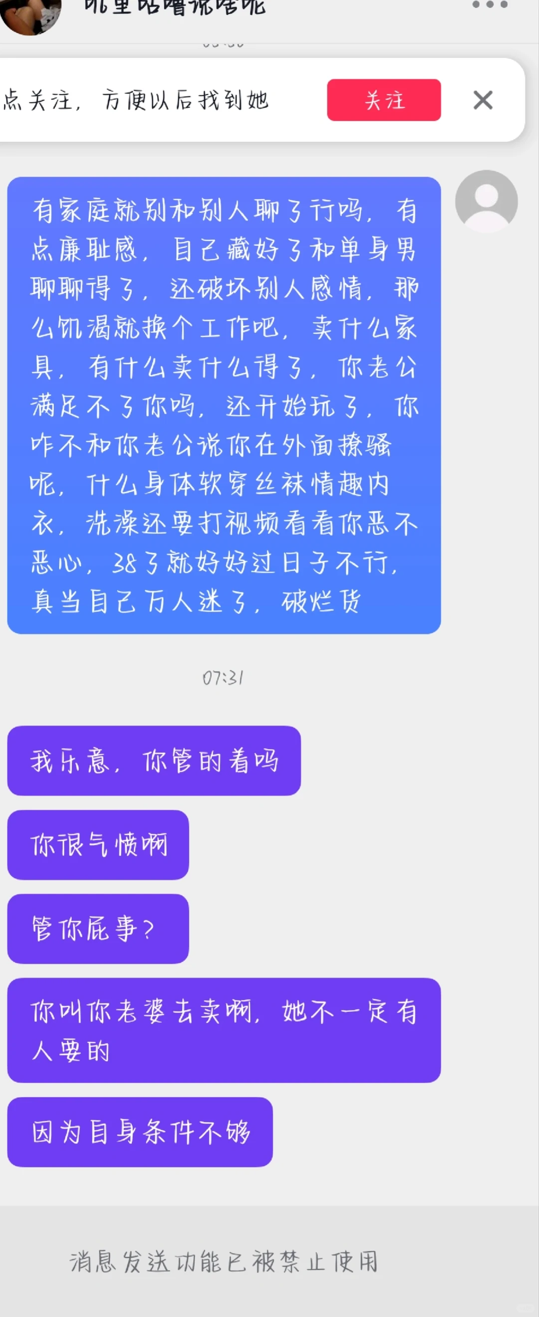 知三当三还很有优越感