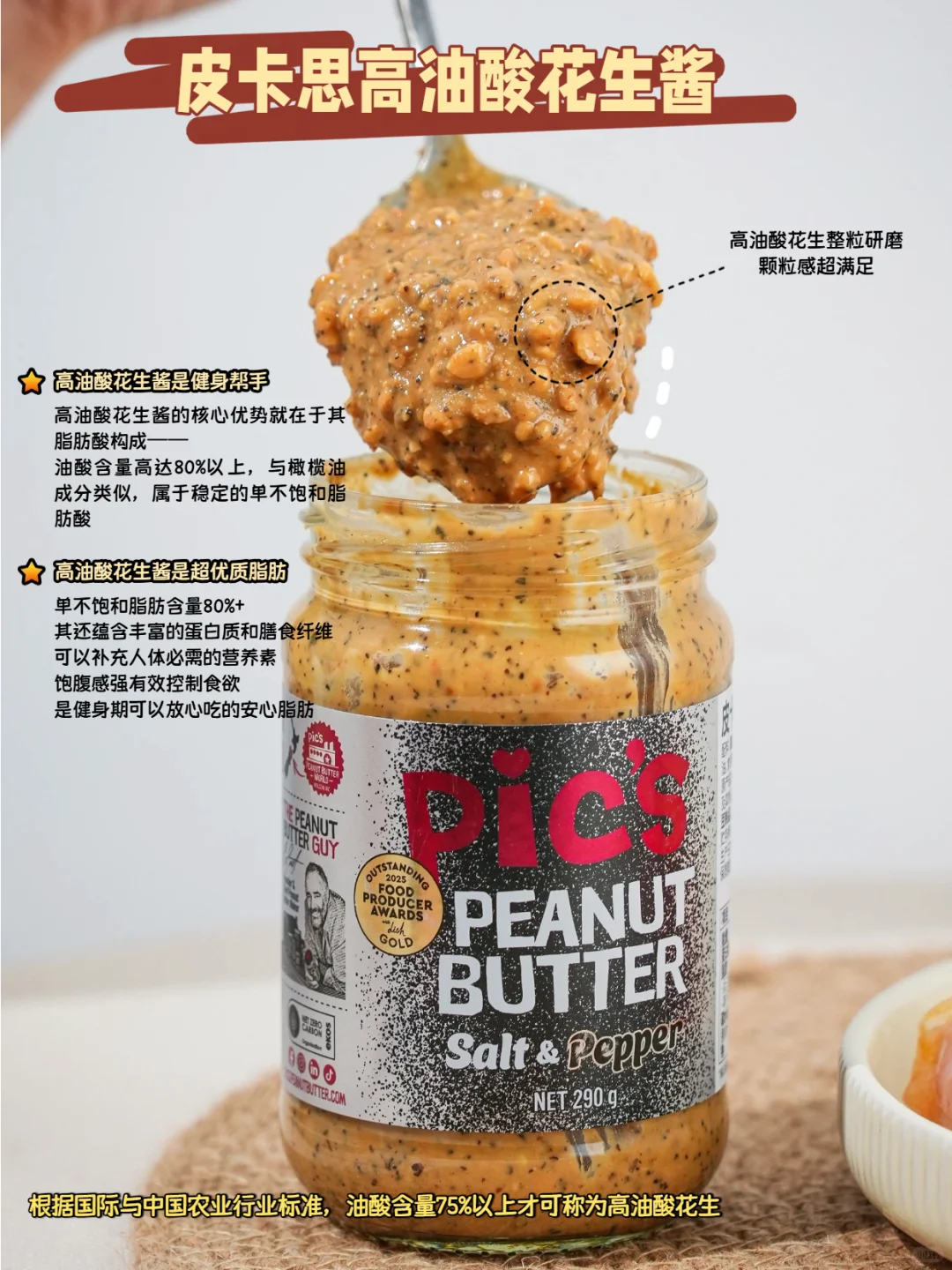 撸铁女孩不敢吃花生酱？亏大了！