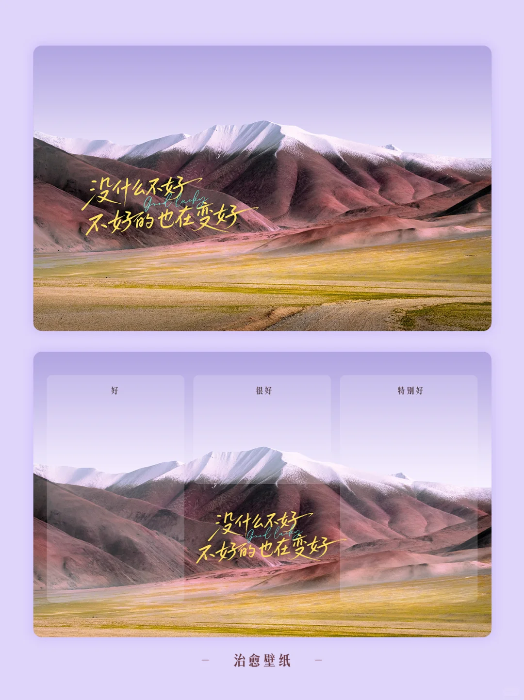 治愈系手写壁纸～🟪