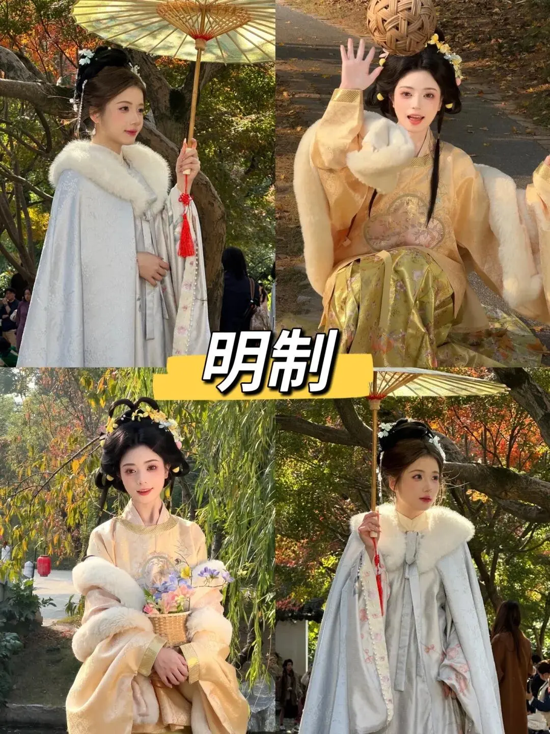 南昌汉服冬日大赏，9款妆造你Pick哪一款？