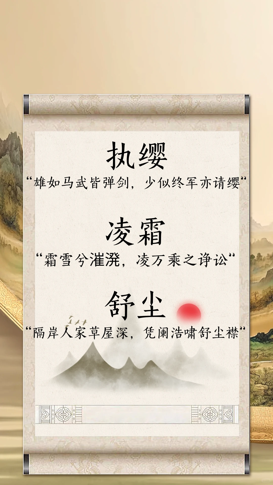 自带“杀气” 飒气凛然的女孩名