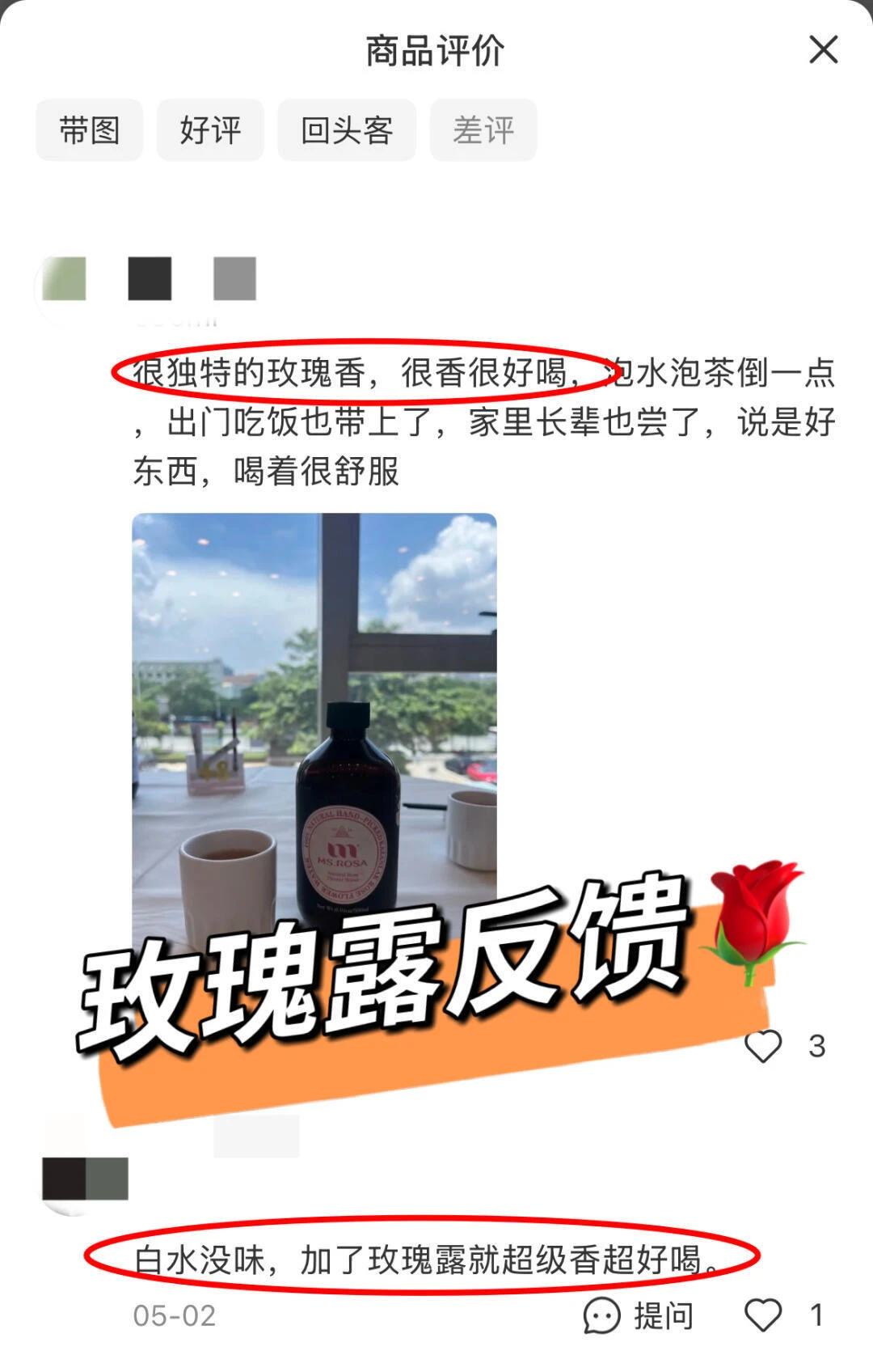 跟着女明星喝玫瑰露，想不变美都难🌹