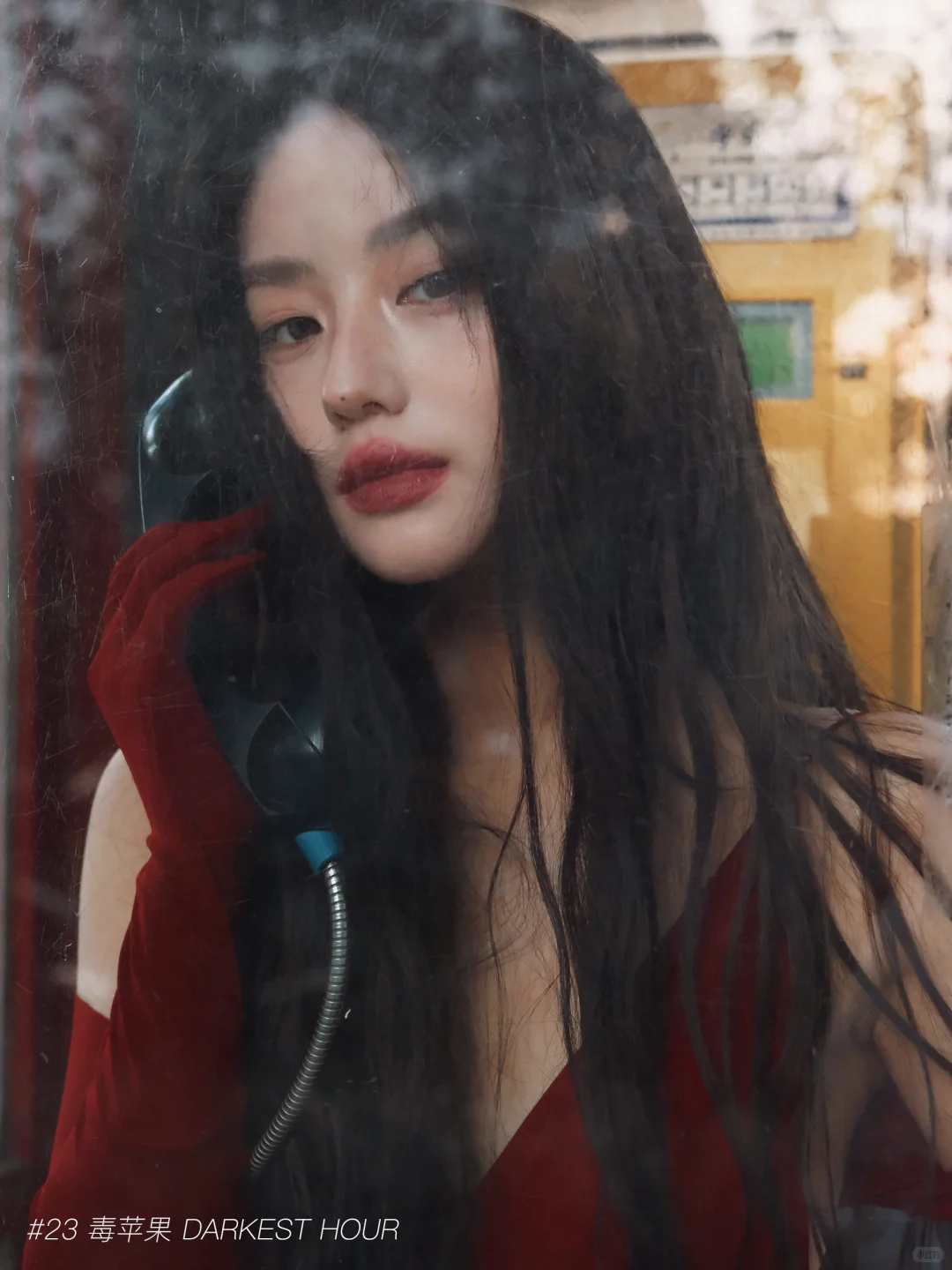 ෆ☎﹆𝗧𝗵𝗶𝘀 𝘁𝗶𝗺𝗲｡⋆💋♥️