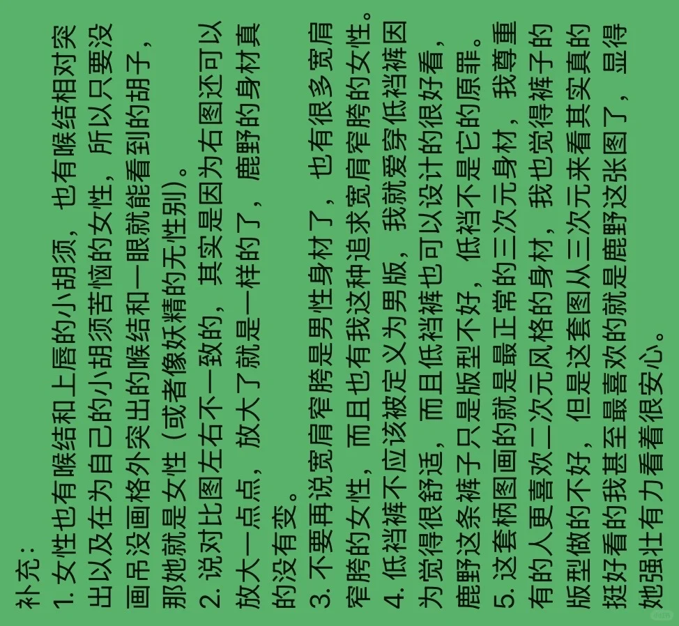 这不过是最正常的自然人/壮女的外形