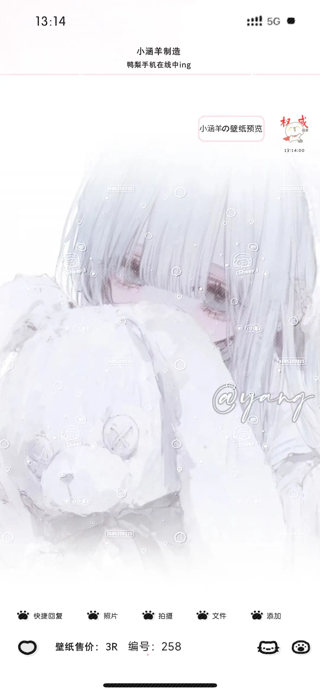 上新壁纸 欢迎客妹问价