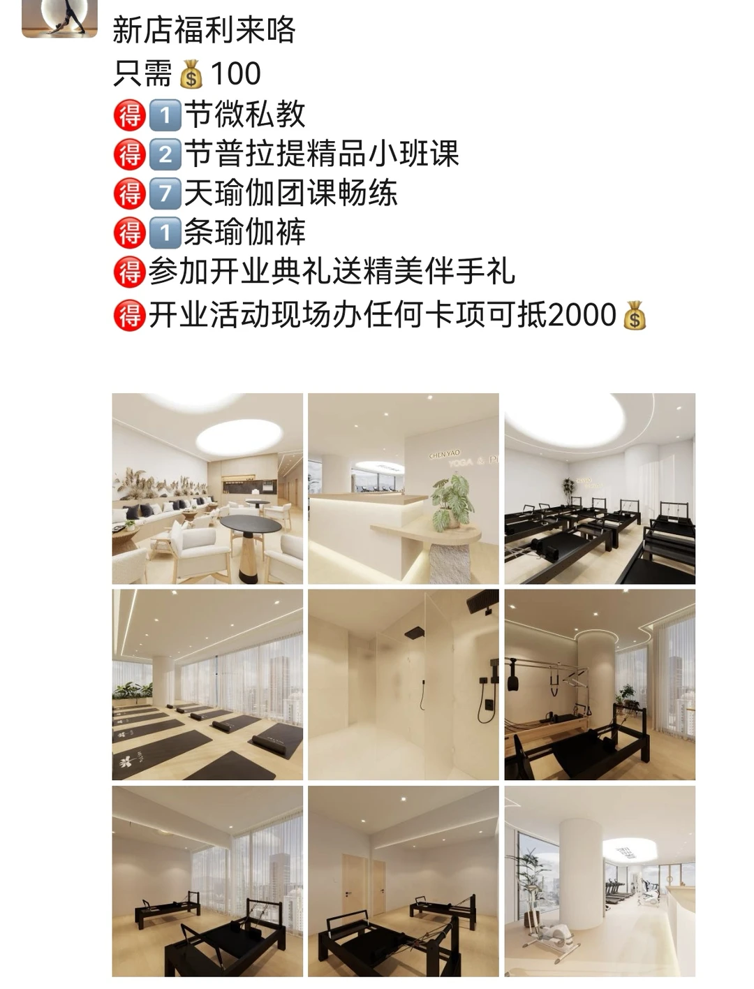 寻小姐姐运动搭子，我在砂之船练普拉提！