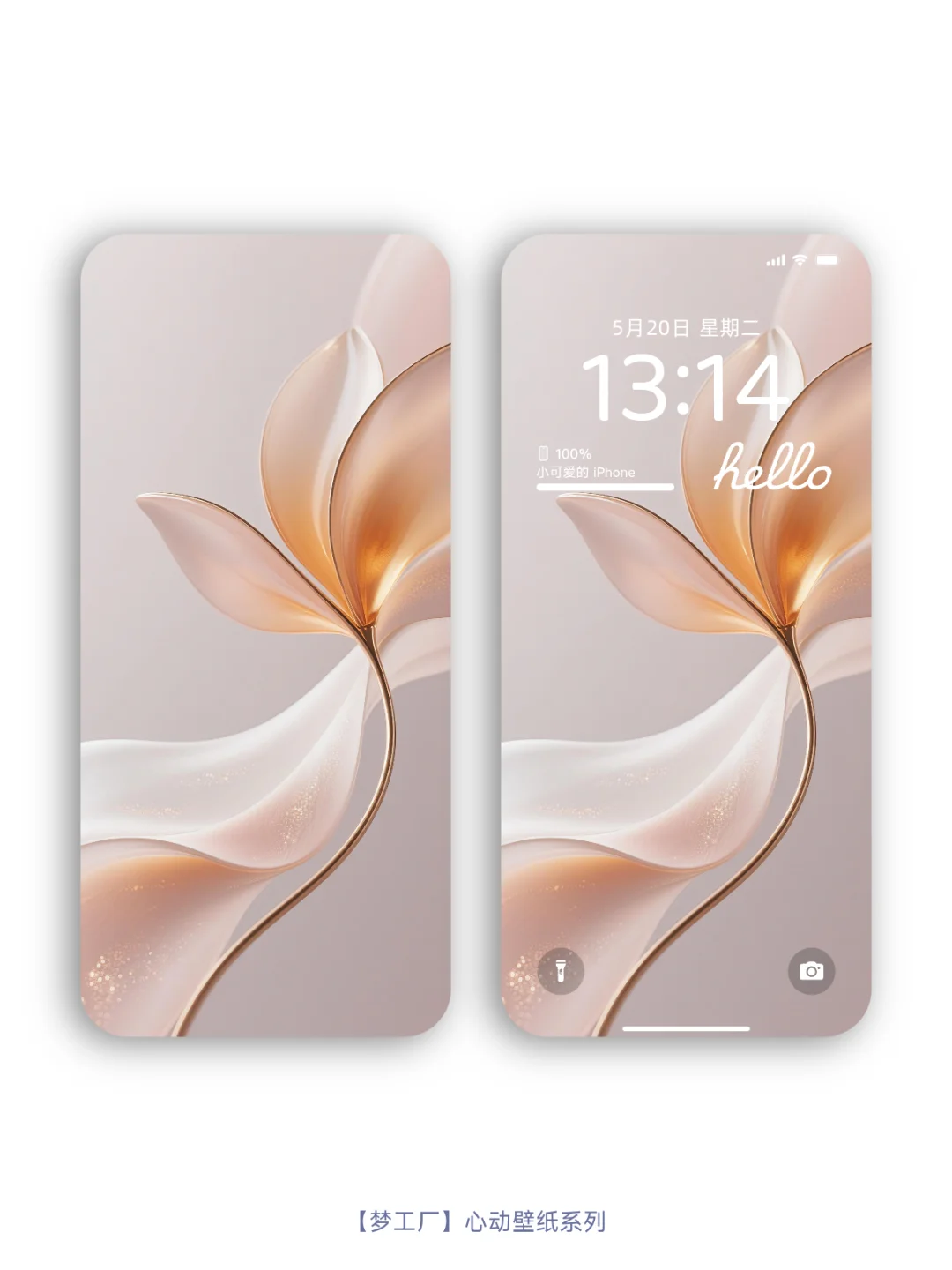 极简轻奢风格壁纸来喽，小众壁纸