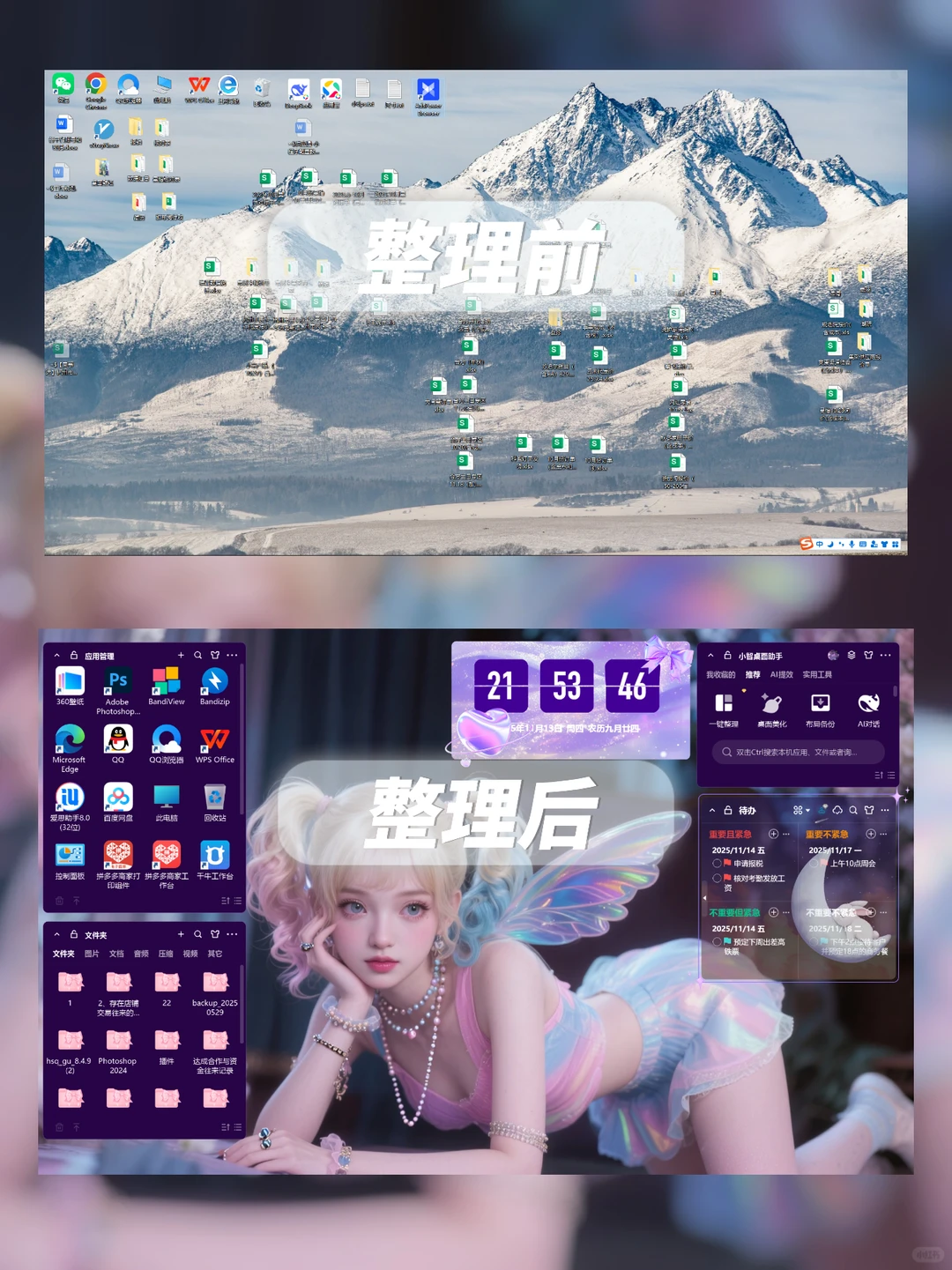 电脑分区壁纸 I 一键美化桌面