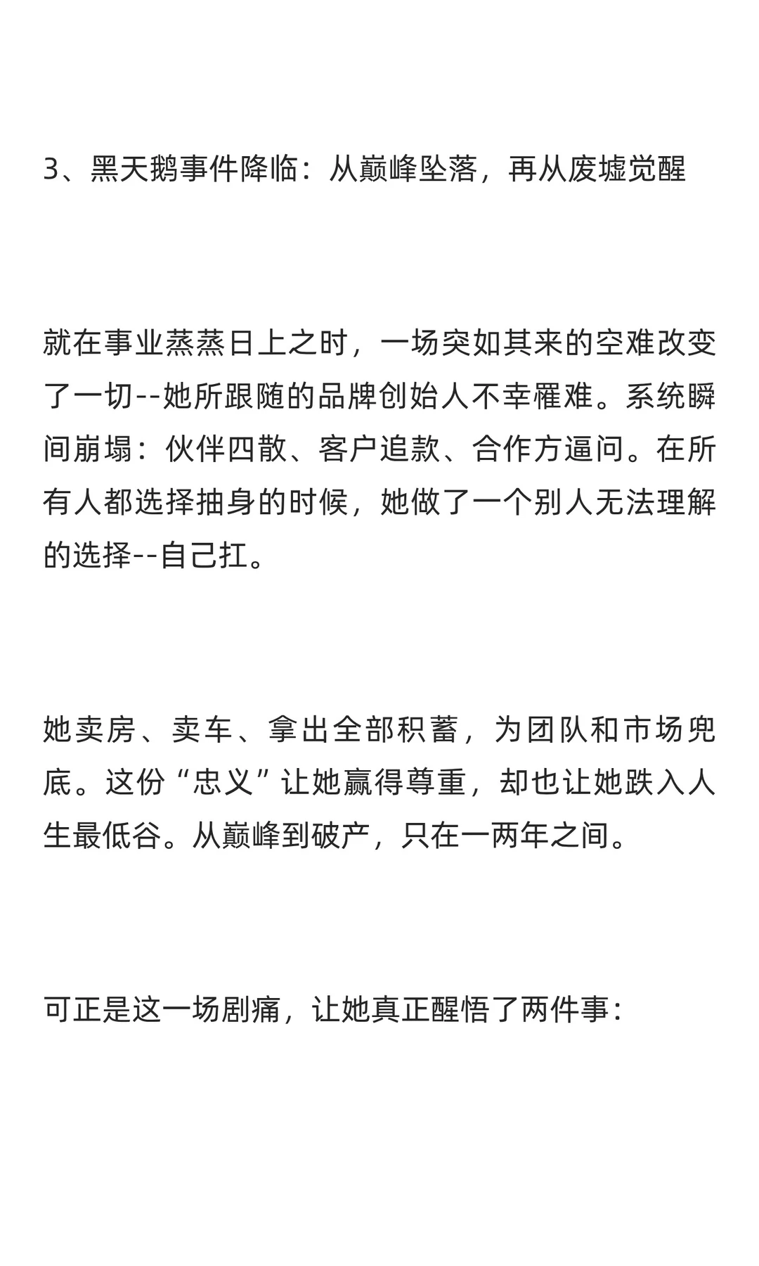 女仕界访谈 | 美塑帮-从瘦的执念到强的底气