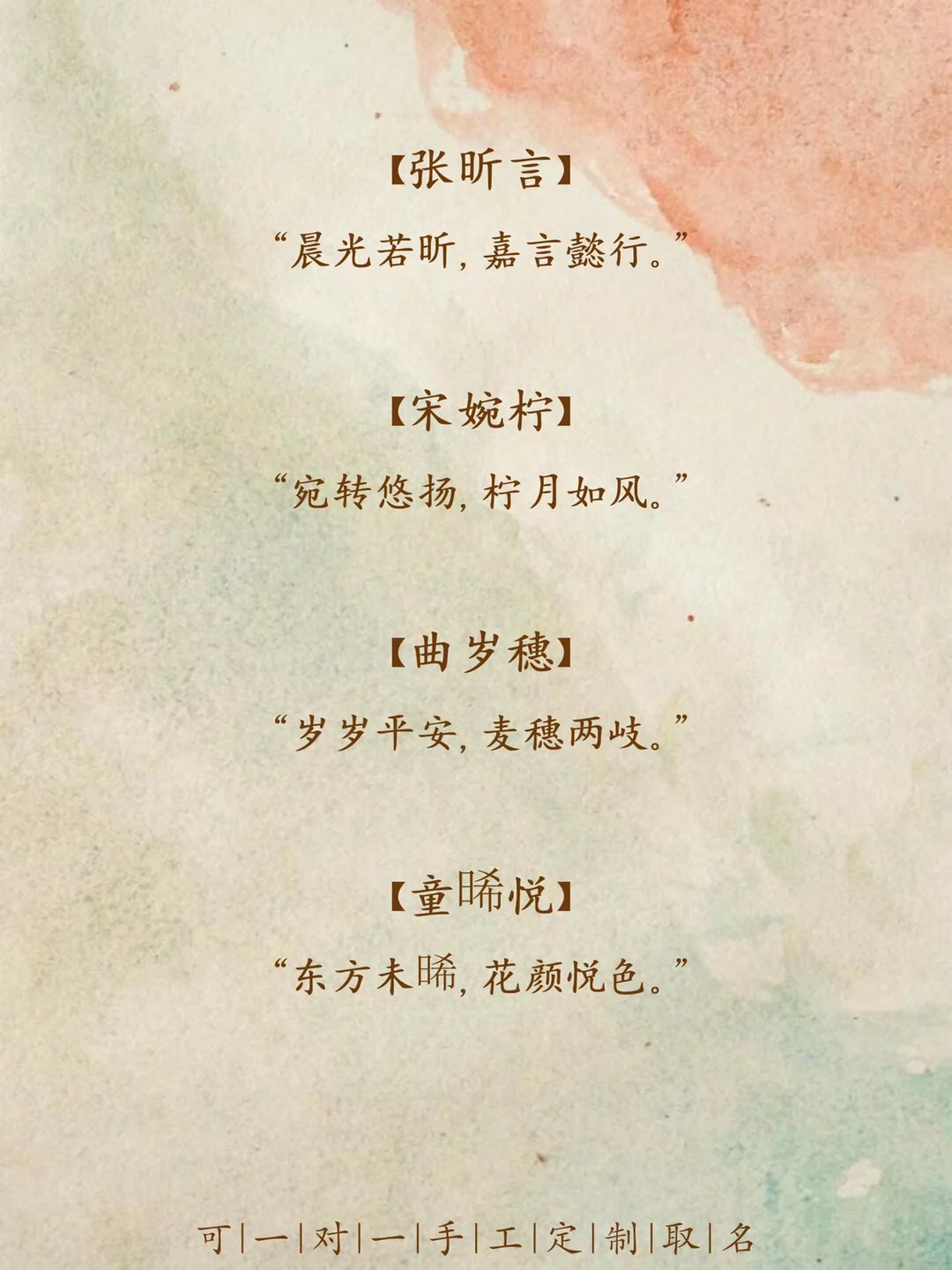 堪比小说女主娇艳明媚的女孩名