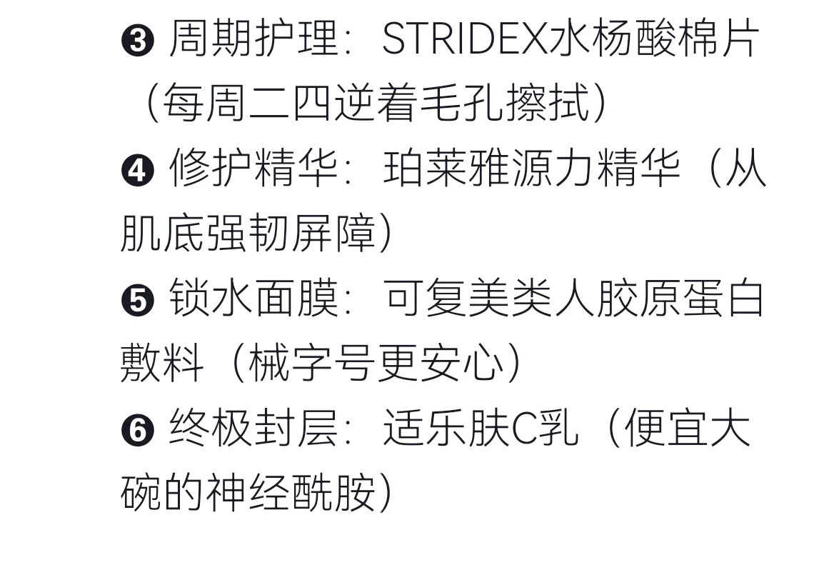 28天换皮成功｜从烂脸逆袭素颜美女