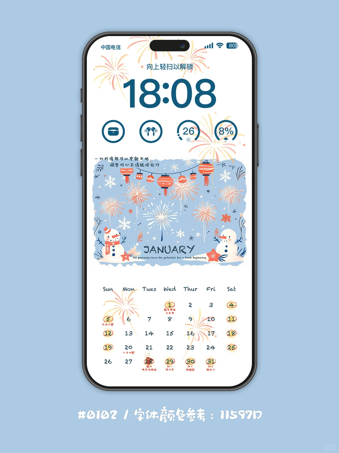 102｜一月日历壁纸｜手机壁纸