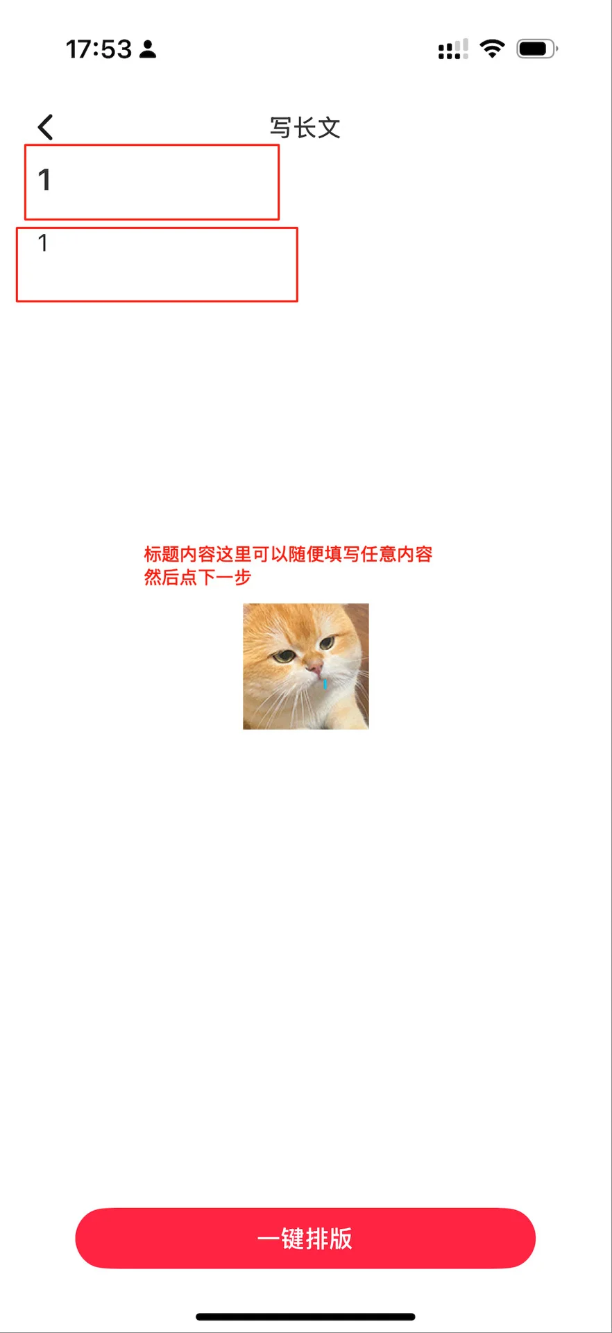 全屏封神挑战 附教程