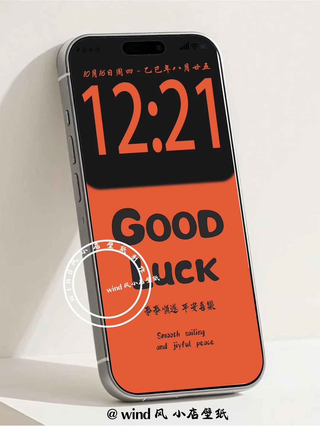 好运壁纸｜你就是上天派来的好运使者