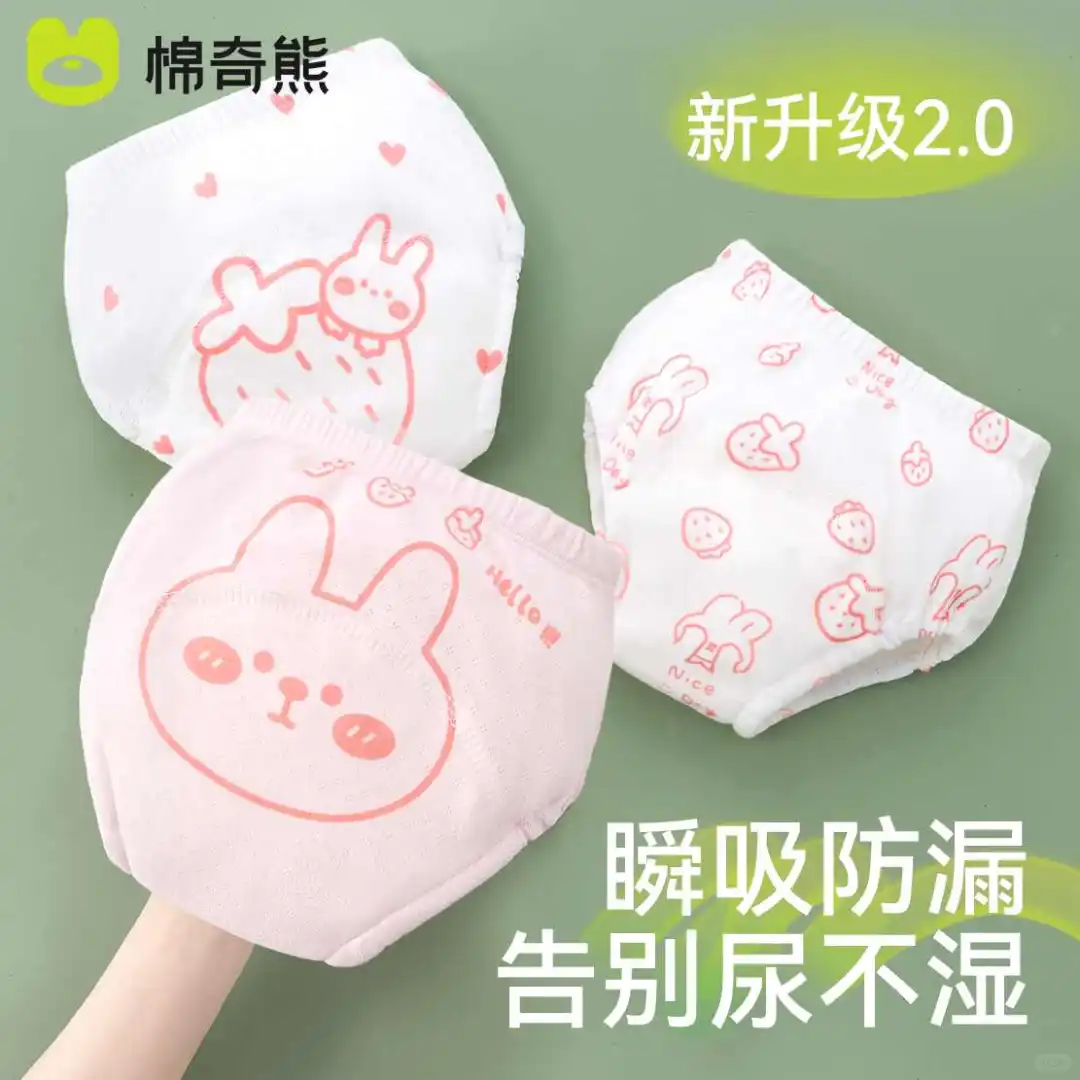 婴儿内裤宝宝如厕训练裤男宝女宝纯棉可洗戒