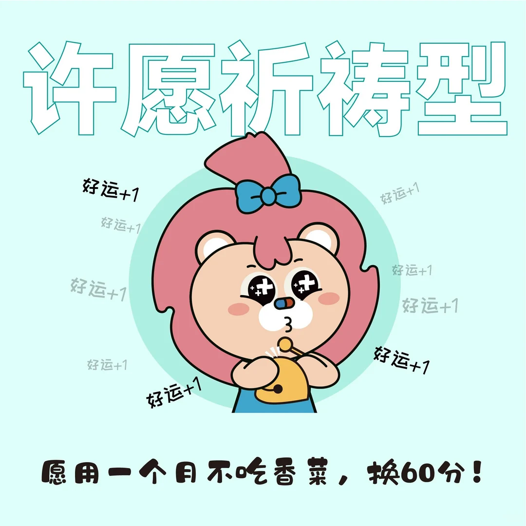 润德最新系列表情包